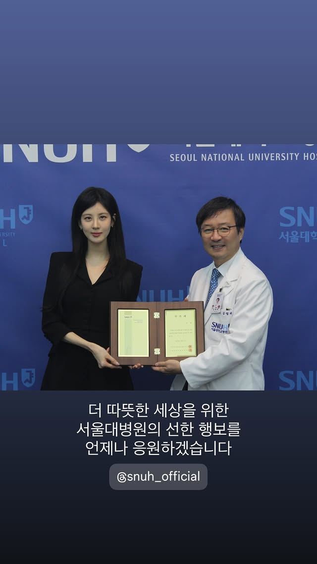 /사진=소녀시대 서현 SNS