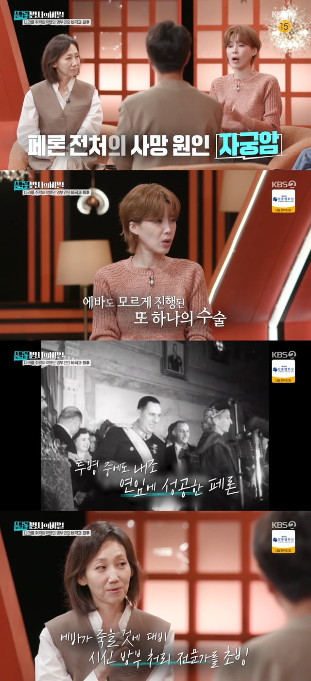 /사진=KBS 2TV '셀럽 병사의 비밀' 방송 캡처