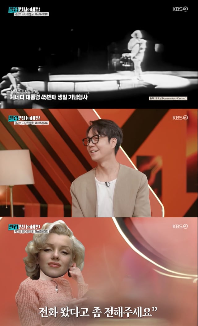 /사진=KBS 2TV '셀럽 병사의 비밀' 방송 캡처