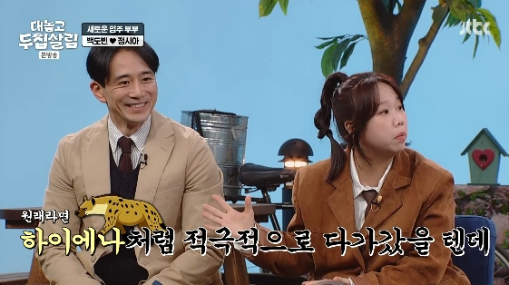 /사진=JTBC 예능 프로그램 '대놓고 두집살림'