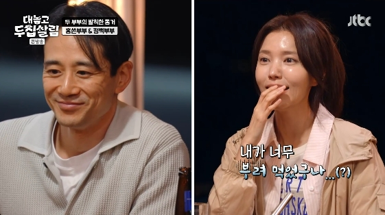 /사진= JTBC 예능 프로그램 '대놓고 두집살림'