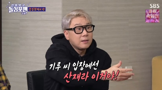 /사진=SBS 예능 프로그램 '신발 벗고 돌싱포맨'