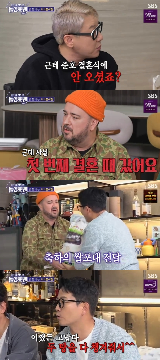 /사진=SBS 예능 프로그램 '신발 벗고 돌싱포맨'