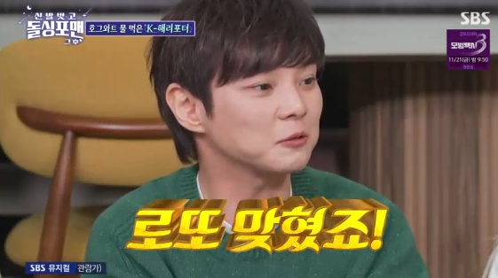 /사진=SBS 예능 프로그램 '신발 벗고 돌싱포맨'