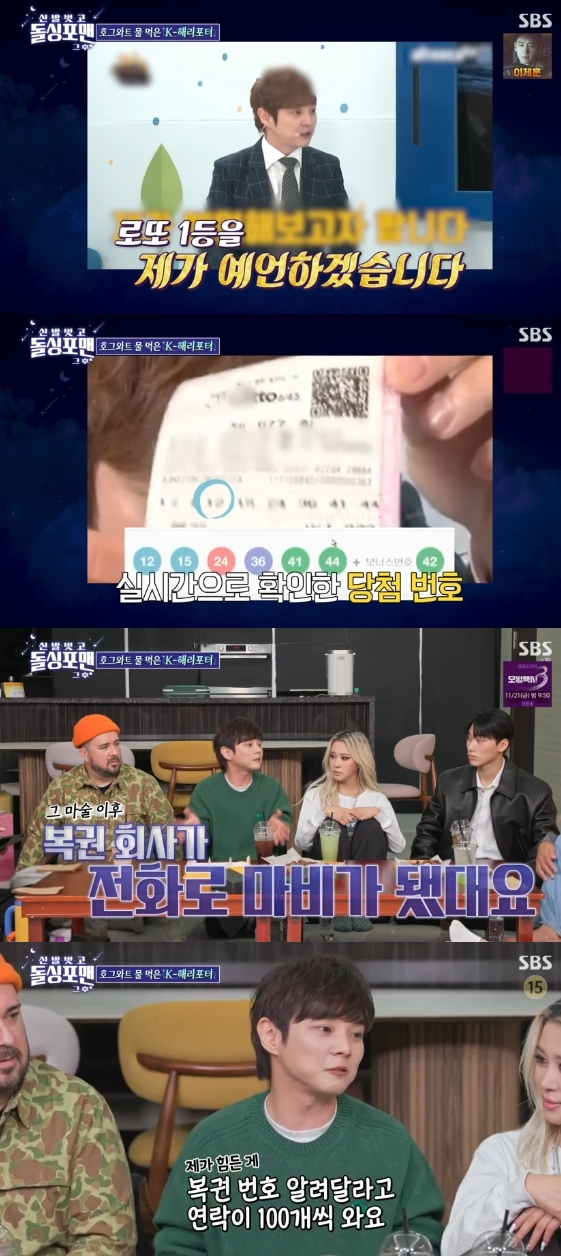 /사진=SBS 예능 프로그램 '신발 벗고 돌싱포맨'