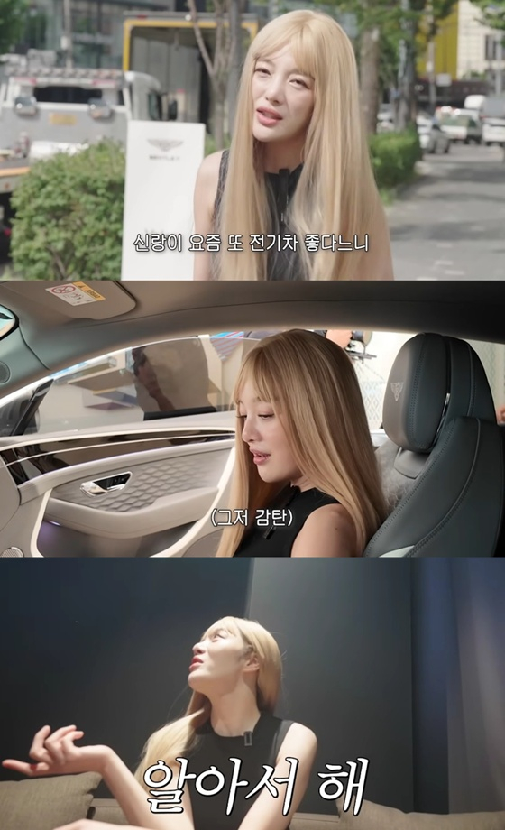 /사진=유튜브 채널 '황보라 보라이어티' 캡처