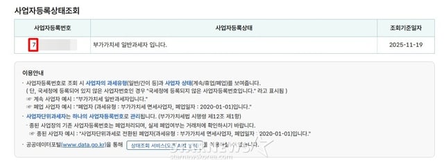 /사진=국세청