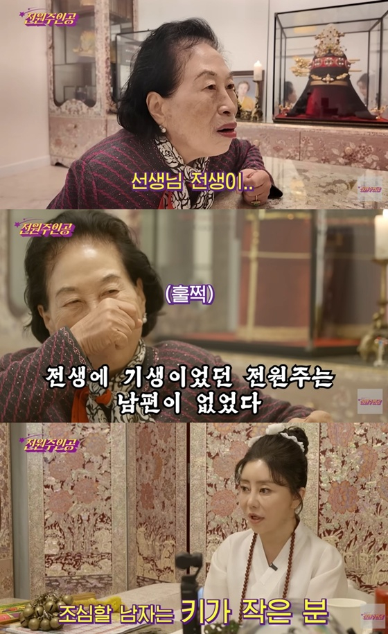 /사진=유튜브 채널 '전원주 전원주인공' 캡처