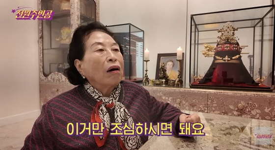 사진=유튜브 채널 '전원주 전원주인공' 캡처