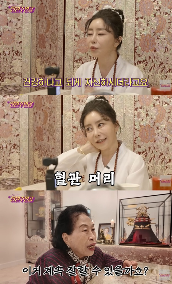 사진=유튜브 채널 '전원주 전원주인공' 캡처