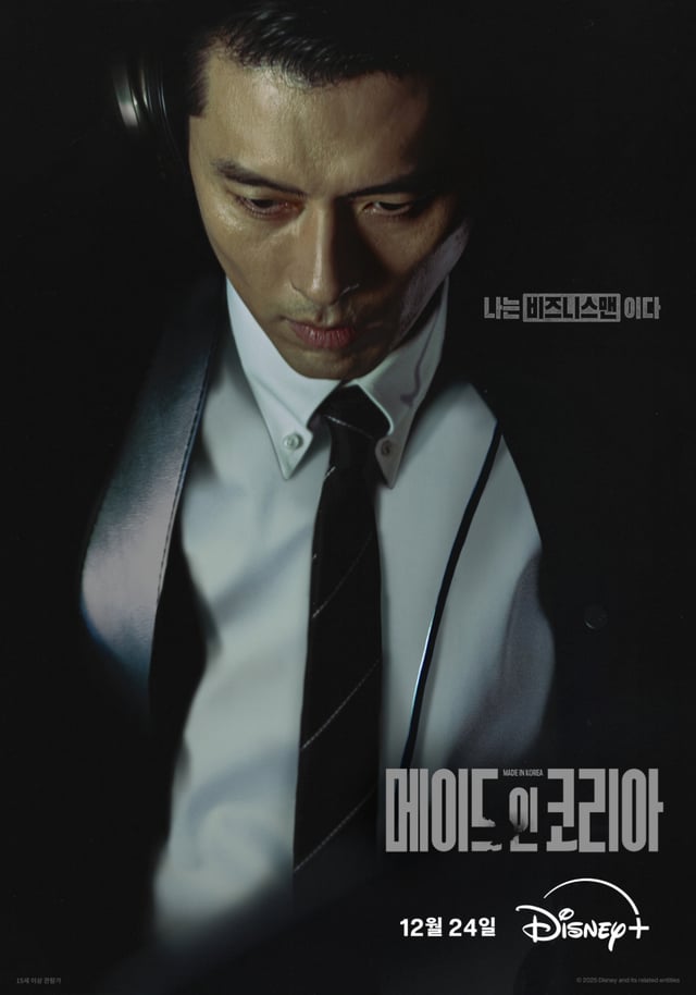현빈 / 사진=디즈니플러스