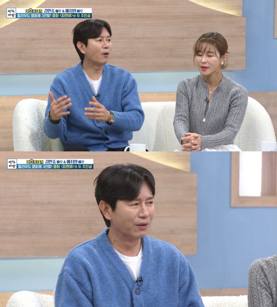 김민종 /사진=KBS 1TV '아침마당' 캡처