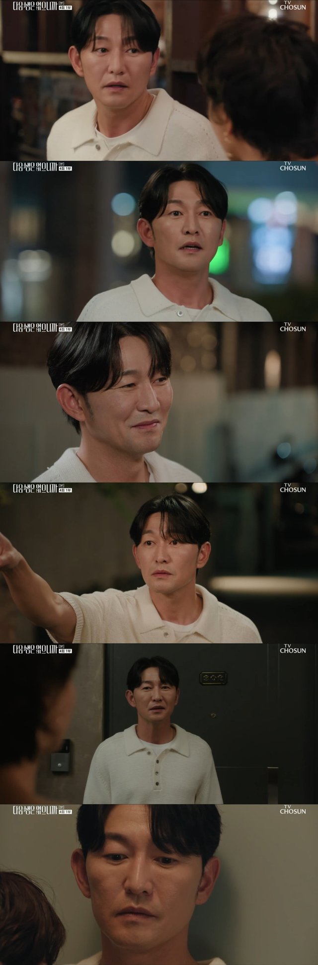 /사진=TV조선 '다음생은 없으니까'