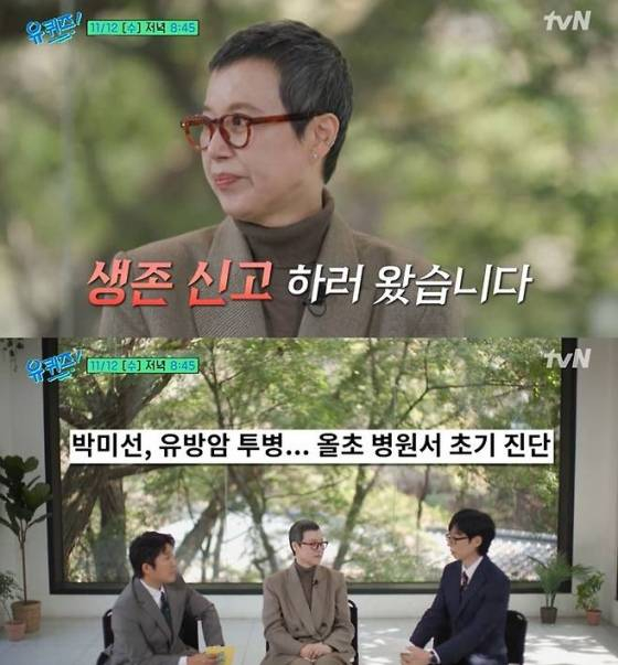 /사진=tvN 방송화면