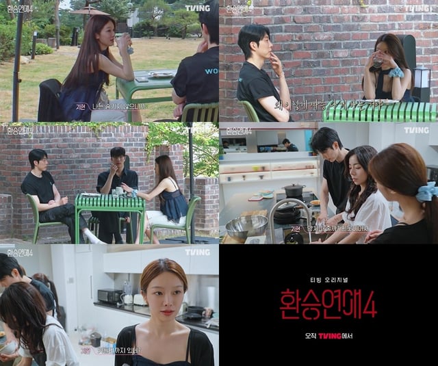 /사진=티빙 '환승연애4'