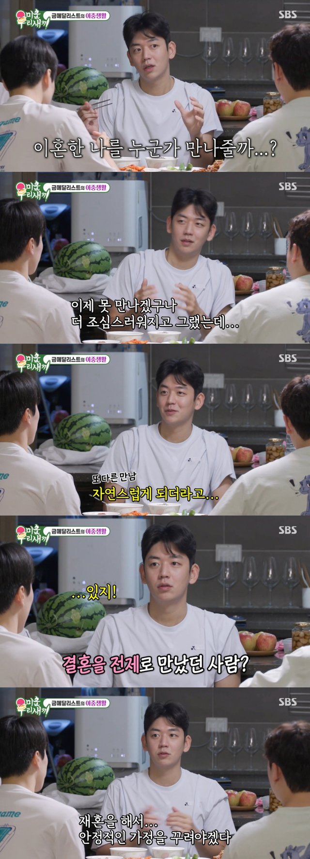 /사진=SBS 방송화면