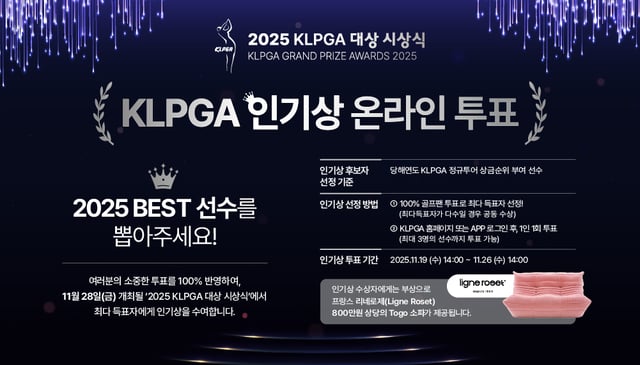 /사진=KLPGA 제공