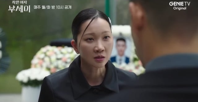 /사진=지니TV 오리지널 '착한 여자 부세미'
