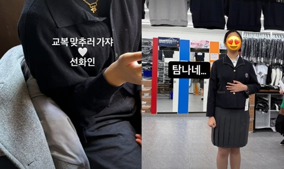 /사진=윤혜진 SNS