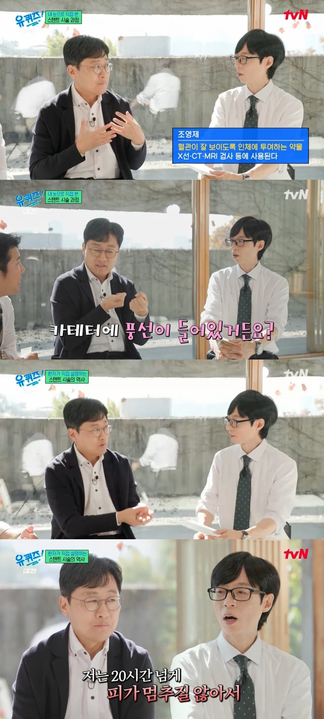 /사진=tvN '유 퀴즈 온 더 블럭' 방송 캡처