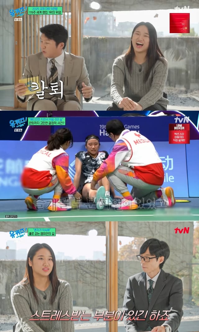 /사진=tvN '유 퀴즈 온 더 블럭' 방송 캡처