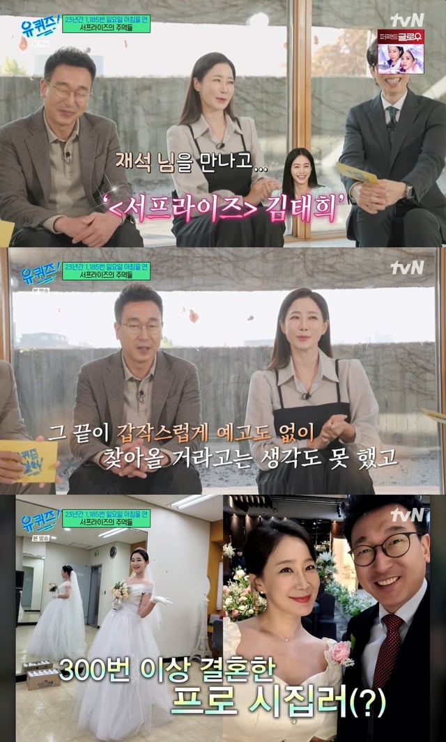 /사진=tvN '유 퀴즈 온 더 블럭' 방송 캡처