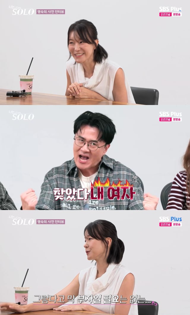 /사진=SBS플러스, ENA '나는 솔로' 방송 캡처