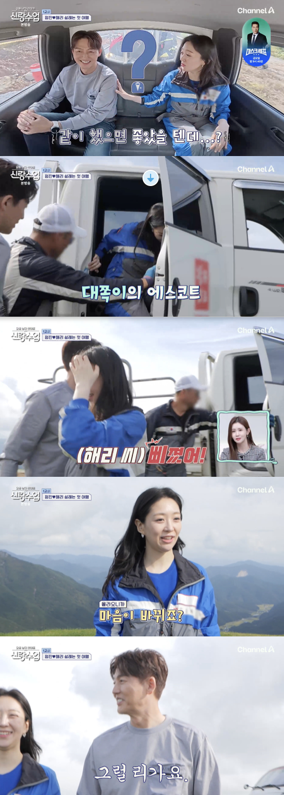 /사진='신랑수업' 방송화면 캡쳐