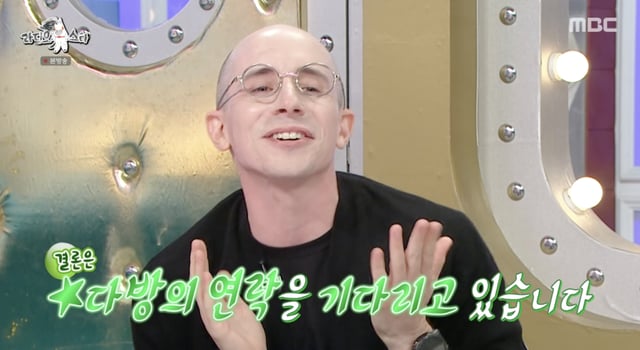 /사진='라디오스타' 방송화면 캡쳐