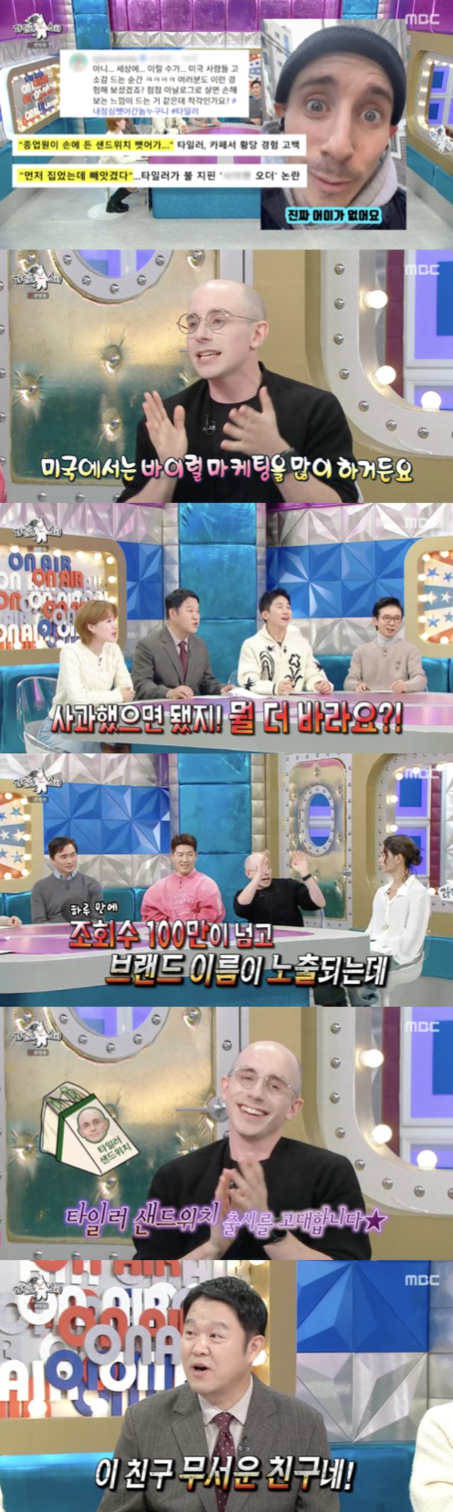 /사진='라디오스타' 방송화면 캡쳐