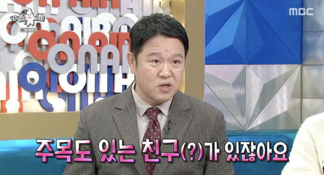 /사진='라디오스타' 방송화면 캡쳐