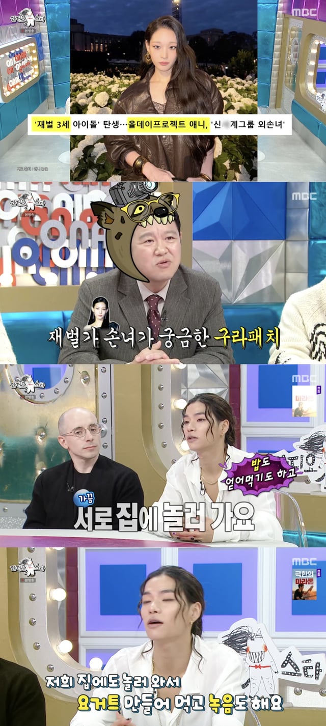 /사진='라디오스타' 방송화면 캡쳐