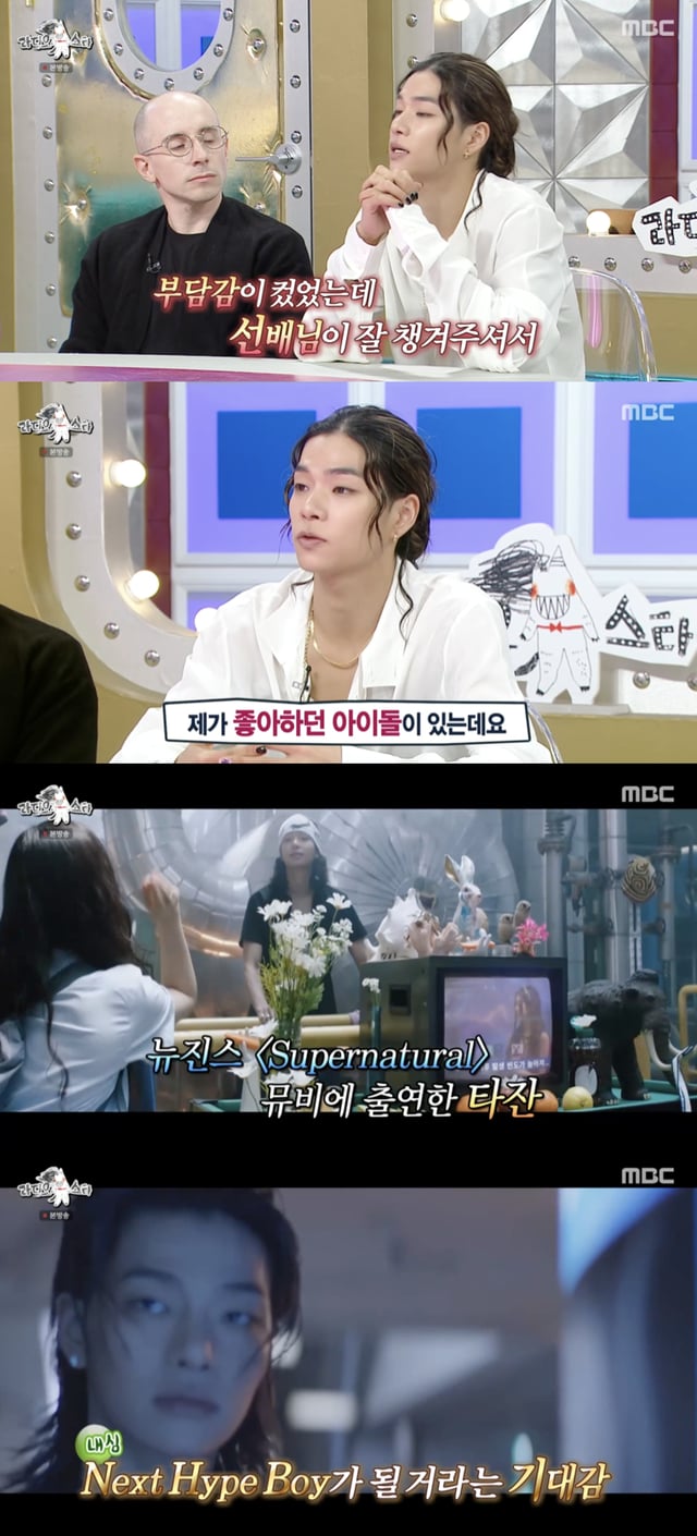 /사진='라디오스타' 방송화면 캡쳐