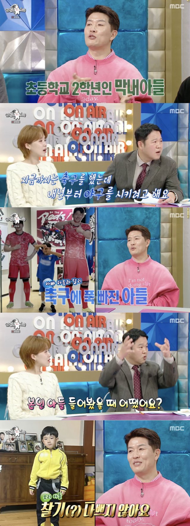 /사진='라디오스타' 방송화면 캡쳐