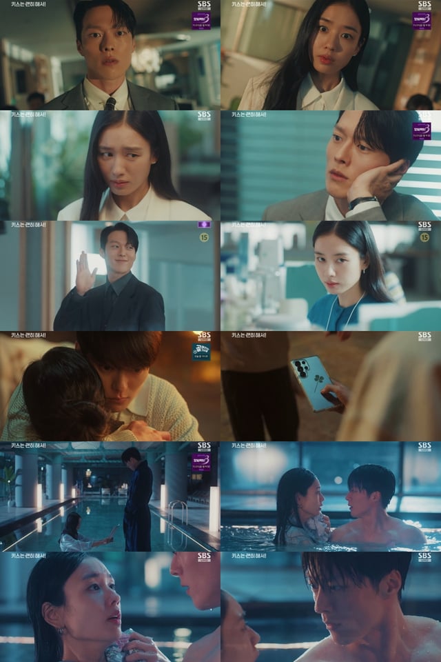 '키스는 괜히해서!' 3회