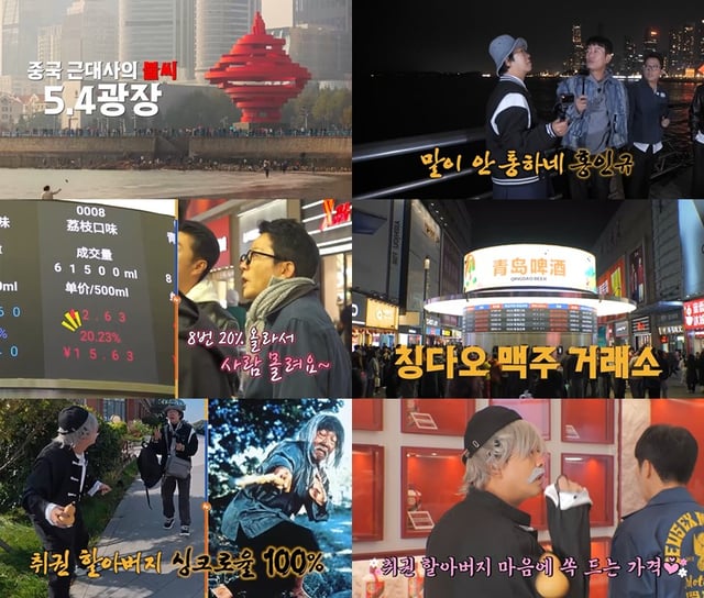 /사진=채널S, SK브로드밴드
