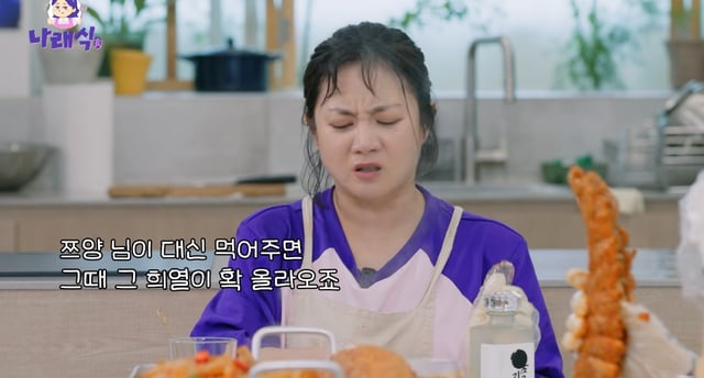/사진=유튜브 '나래식'