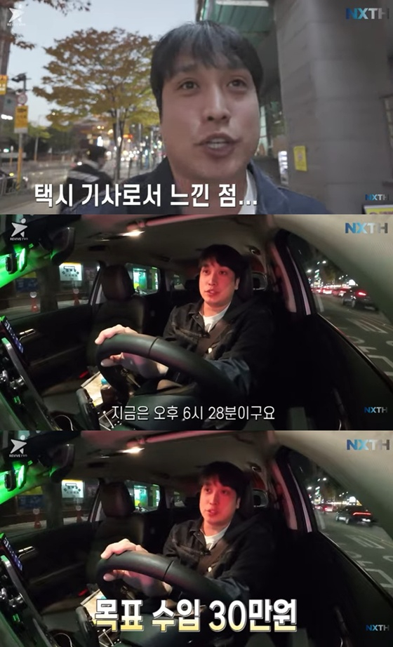 /사진=유튜브 채널 '넥스트태헌' 캡처