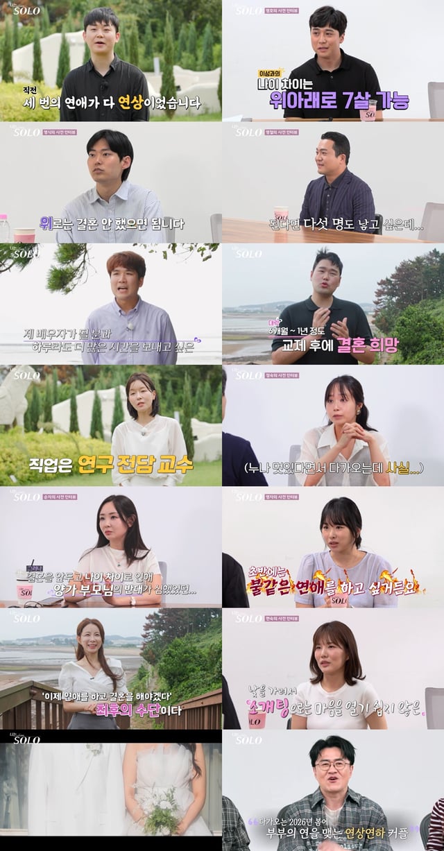 /사진=ENA, SBS Plus '나는 솔로'