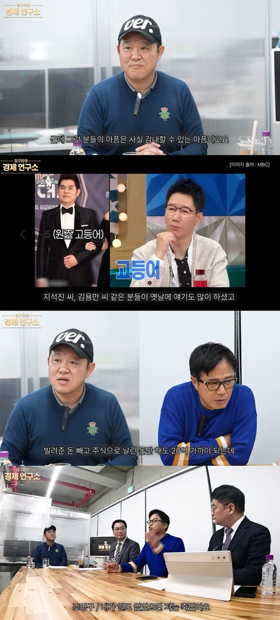 /사진=유튜브 채널 '그리구라' 캡처