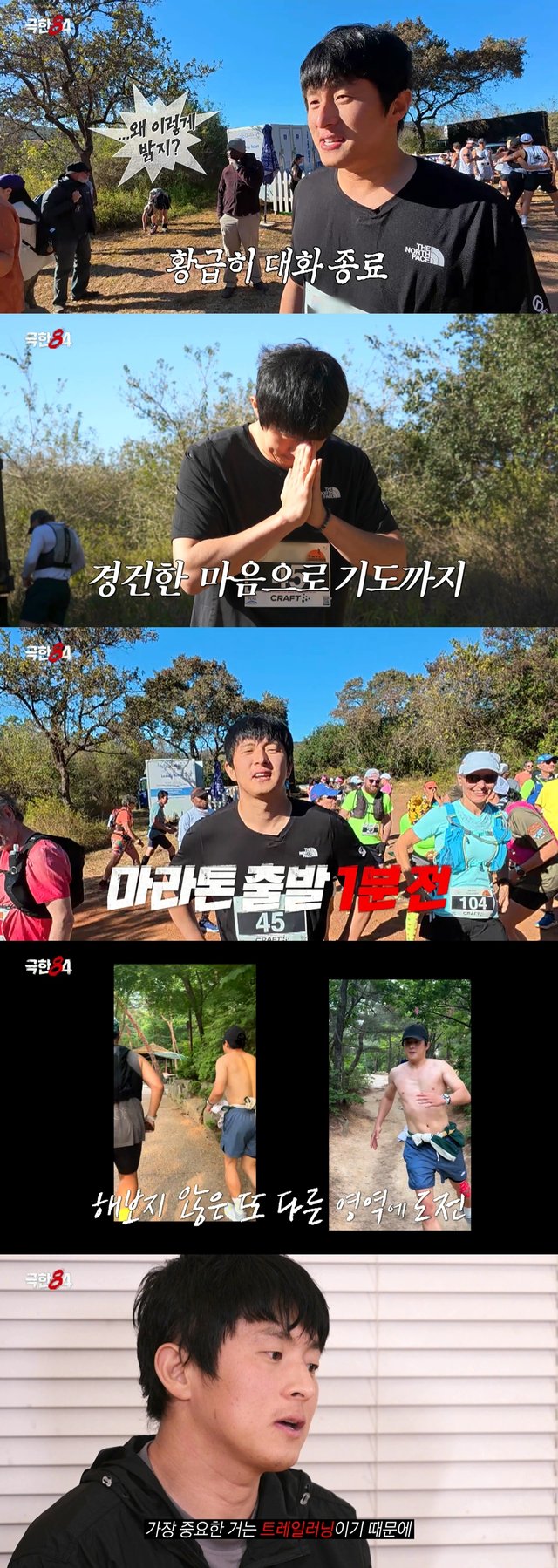 기안84 / 사진=MBC 극한84