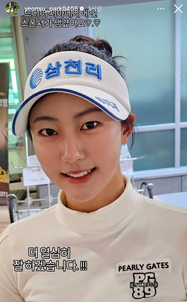송지아 /사진=박연수 인스타그램 캡처
