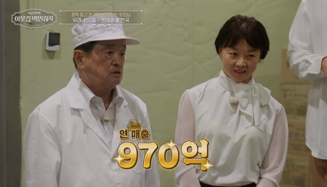 /사진=EBS
