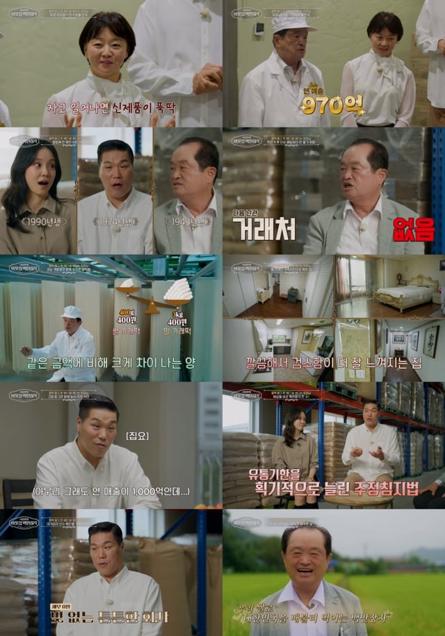 /사진=EBS