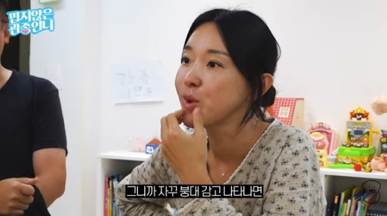 /사진= 유튜브 채널 '밉지않은 관종언니'
