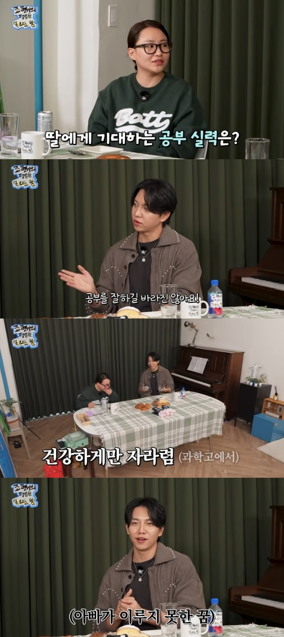 /사진=유튜브 채널 '조현아의 평범한 목요일 밤'