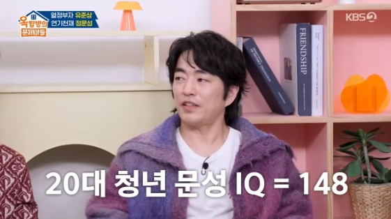 /사진= KBS 2TV 예능 프로그램 '옥탑방의 문제아들'