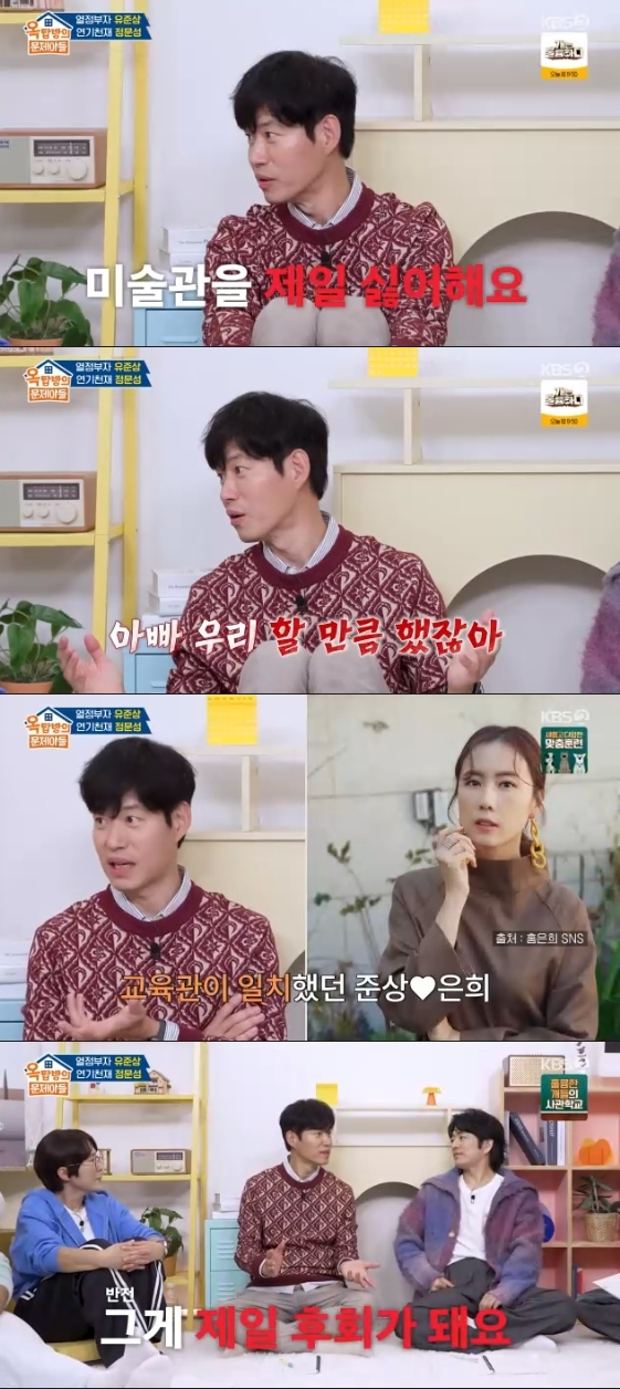 /사진= KBS 2TV 예능 프로그램 '옥탑방의 문제아들'