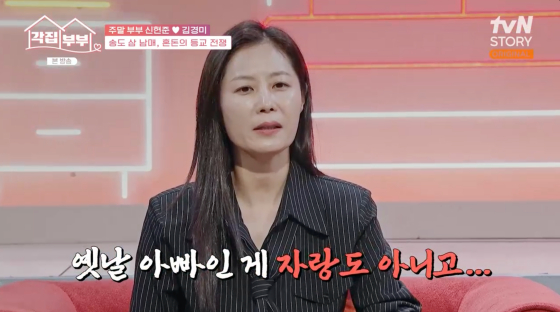 /사진=tvN STORY 방송화면