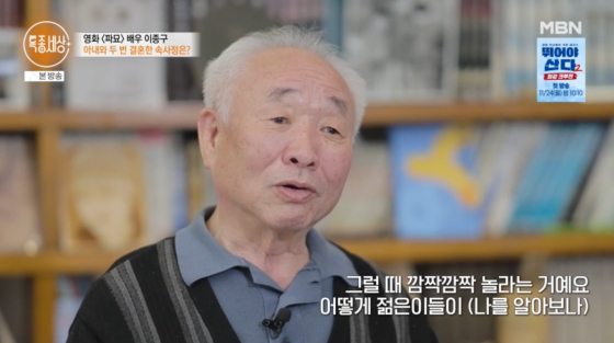/사진=MBN 방송화면